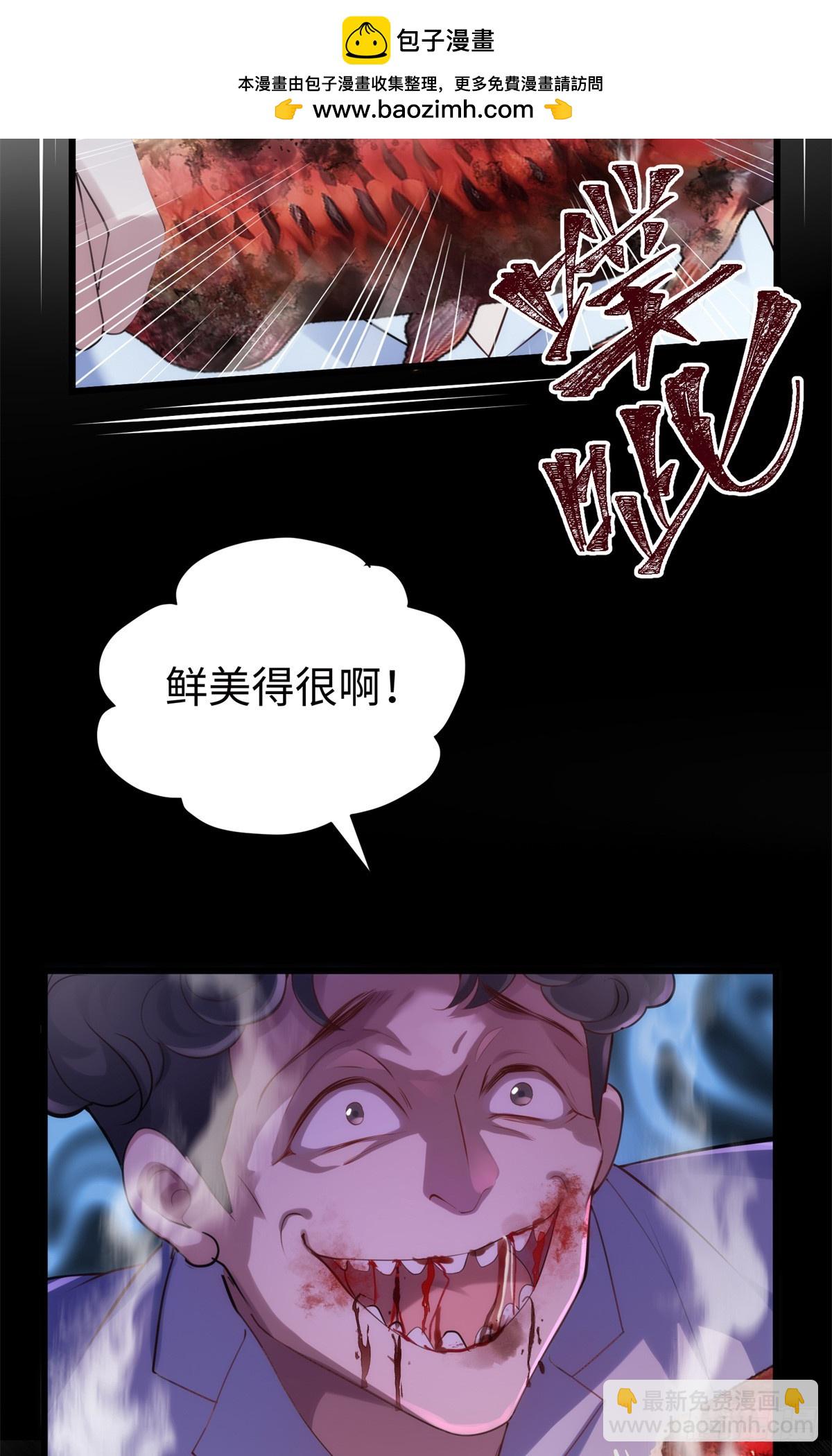 67 别相信别人！(1/2)-第67话