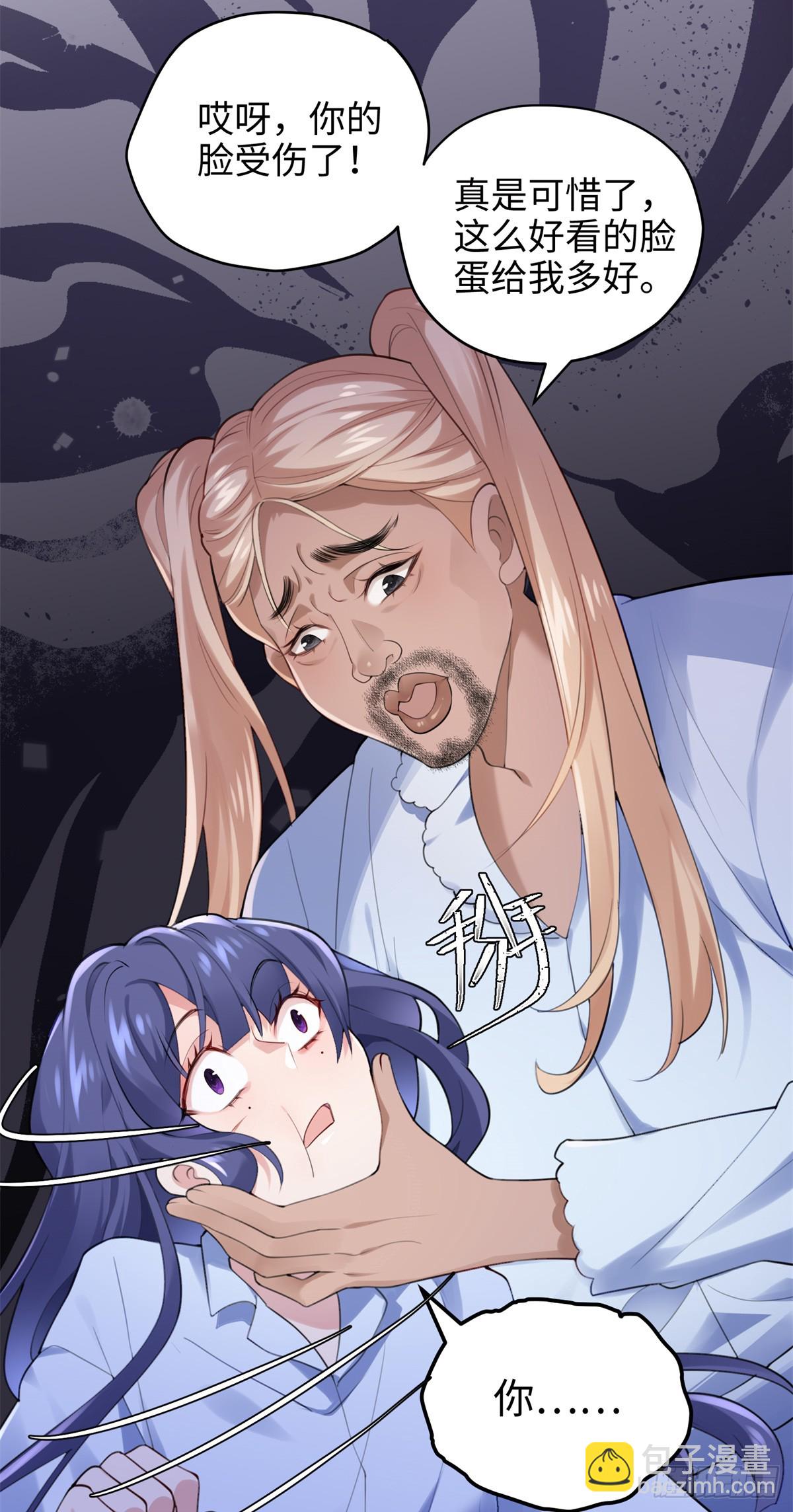 67 别相信别人！(1/2)-第67话