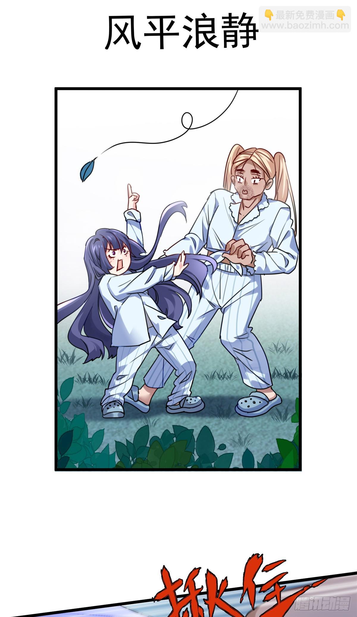 67 别相信别人！(1/2)-第67话