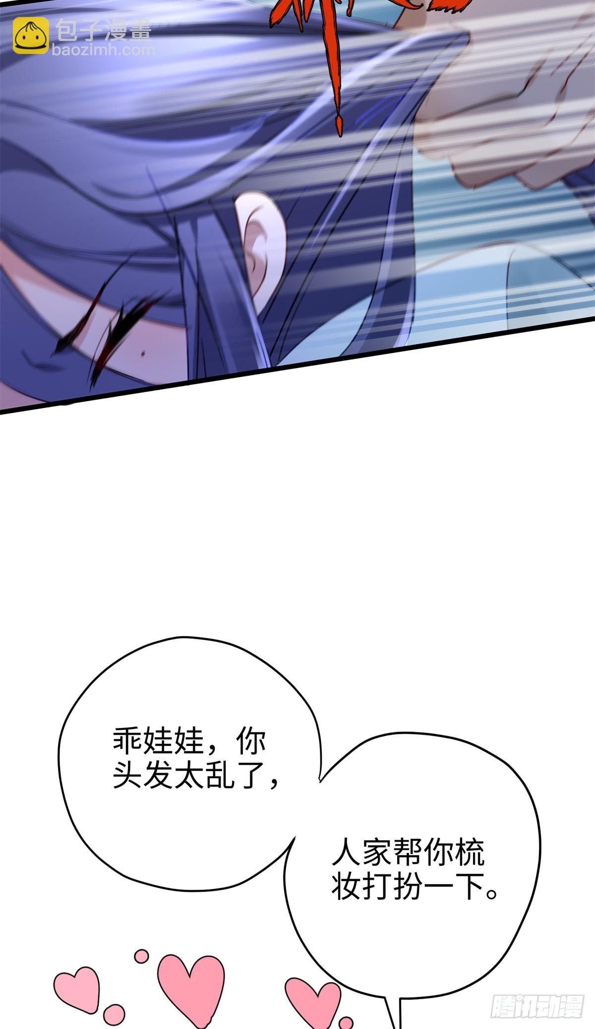 67 别相信别人！(1/2)-第67话