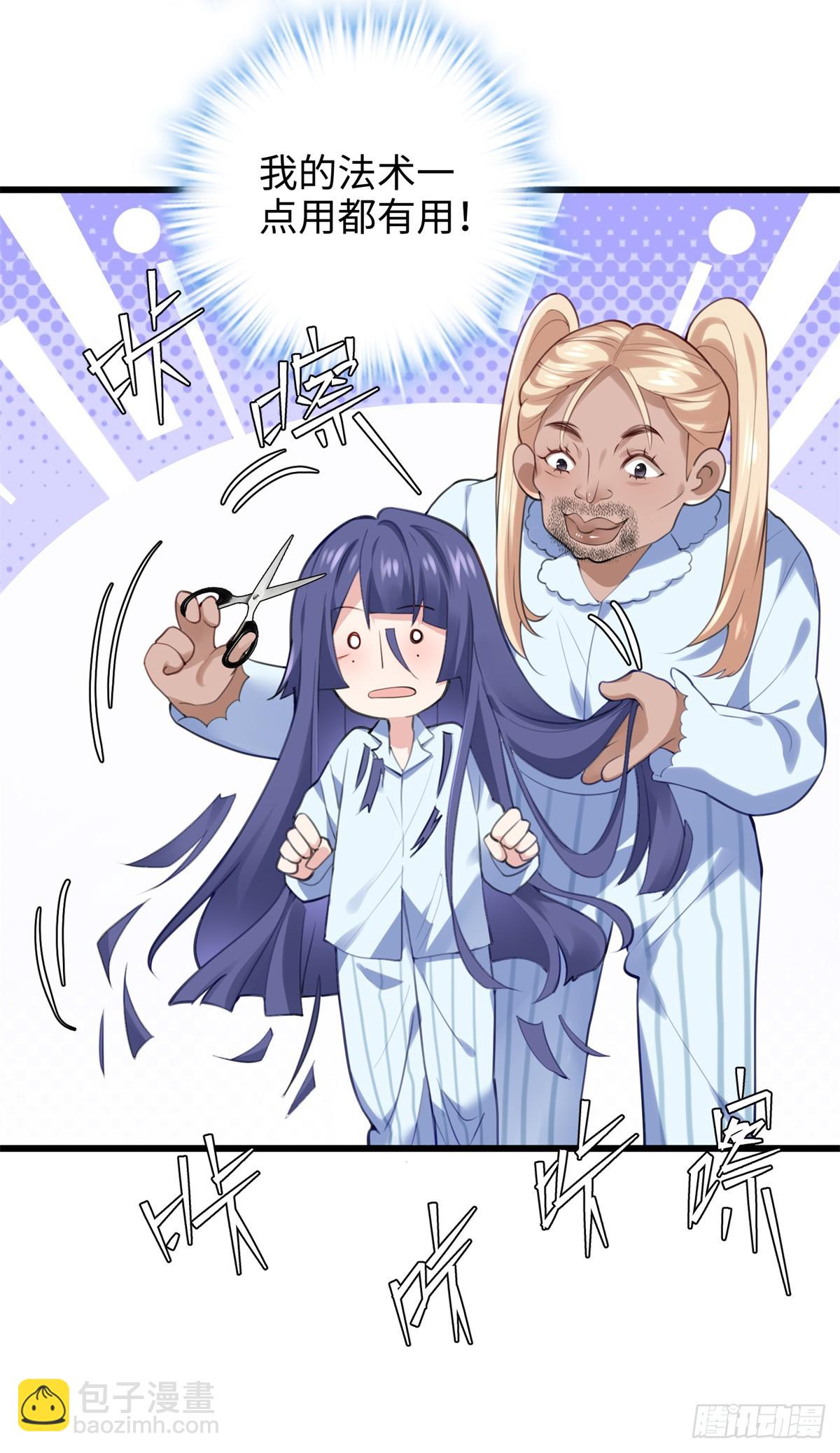 67 别相信别人！(1/2)-第67话