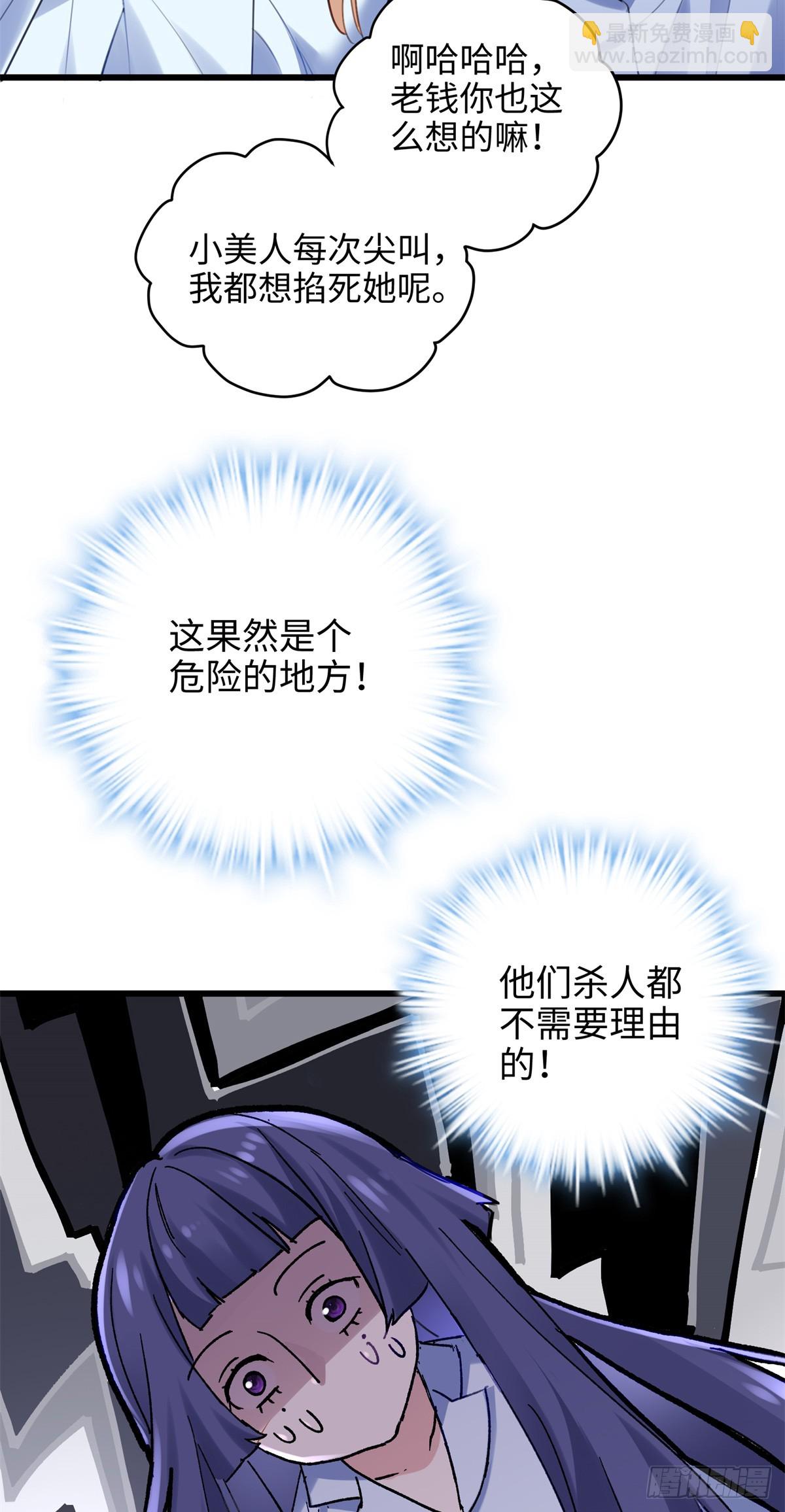 67 别相信别人！(1/2)-第67话