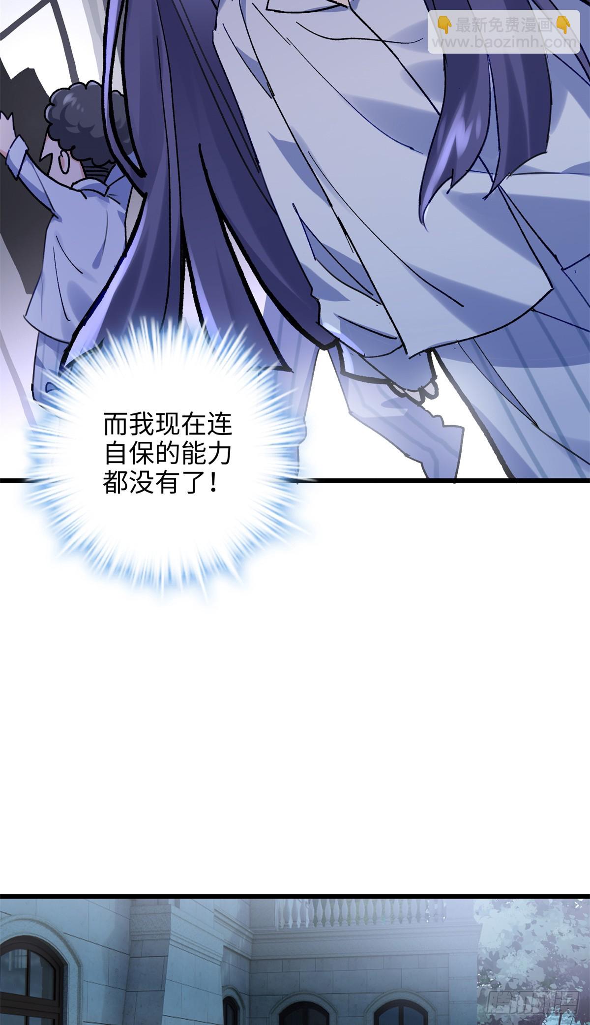 67 别相信别人！(1/2)-第67话