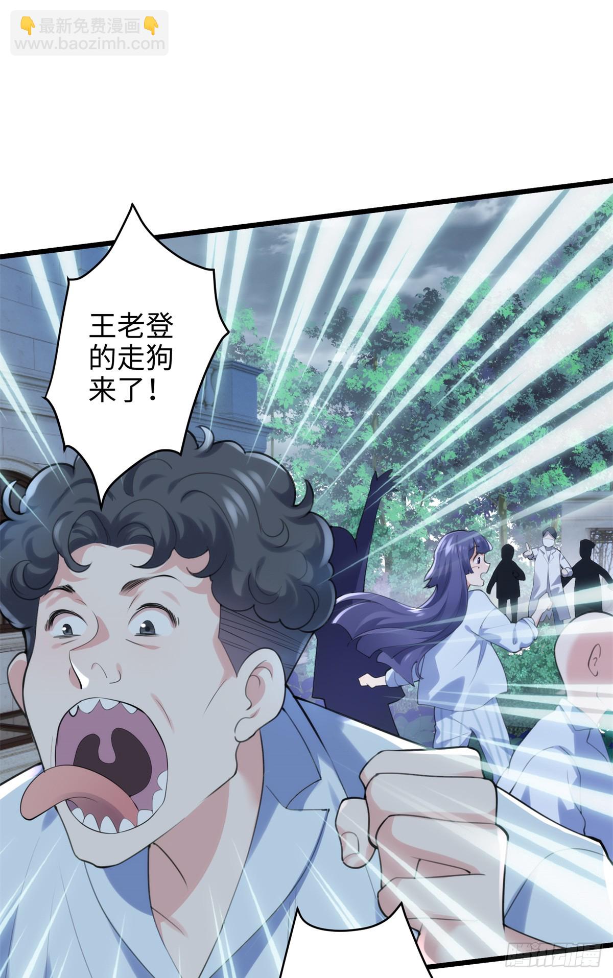 67 别相信别人！(1/2)-第67话