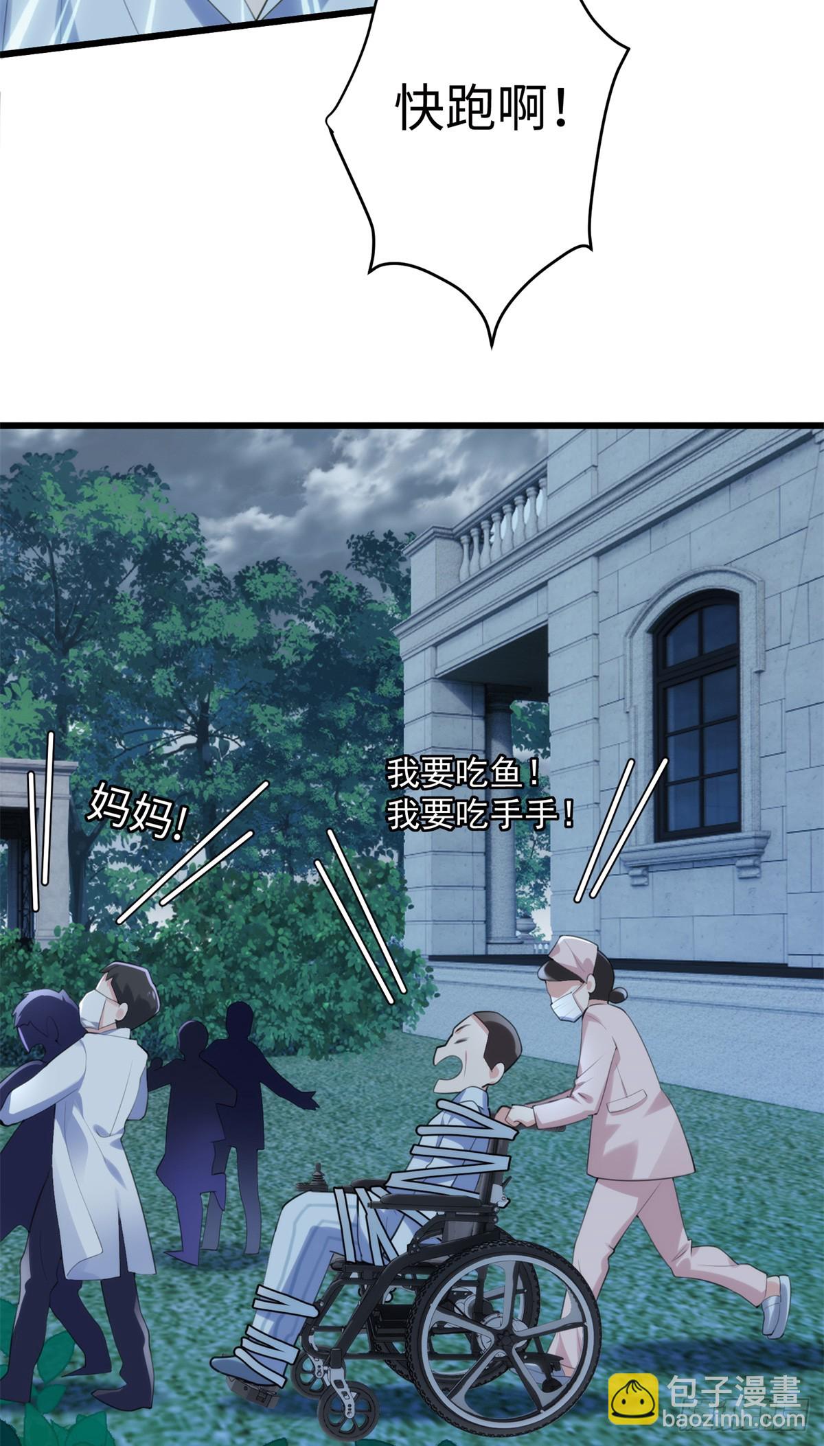 67 别相信别人！(1/2)-第67话