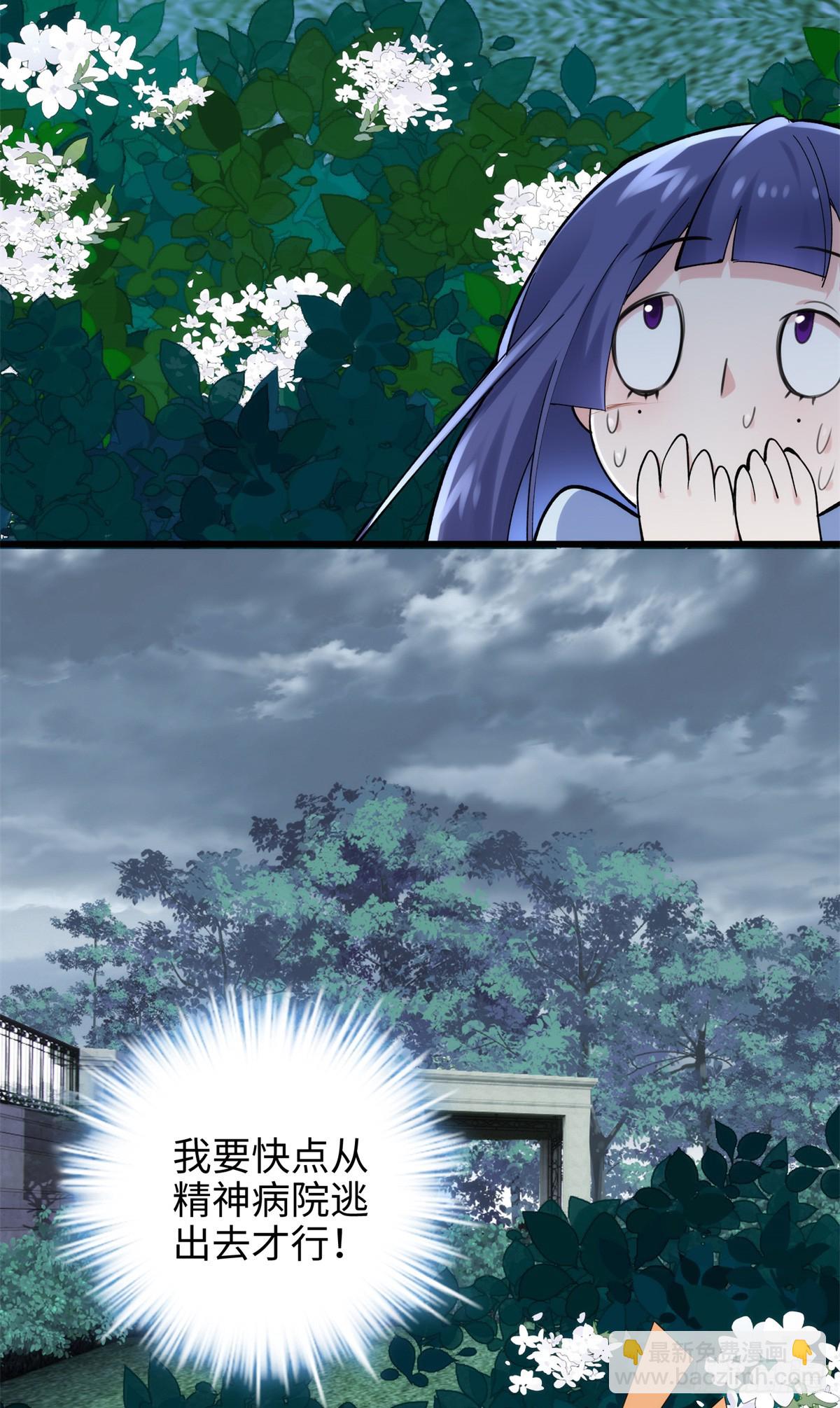 67 别相信别人！(1/2)-第67话