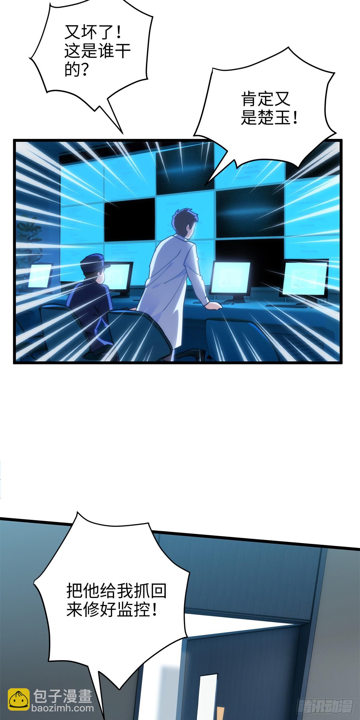 67 别相信别人！(1/2)-第67话