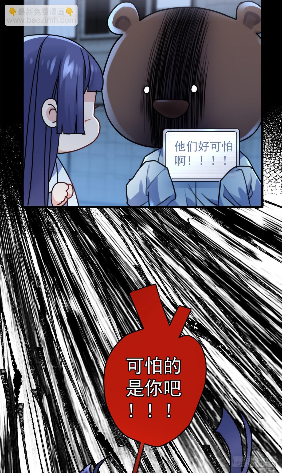 67 别相信别人！(1/2)-第67话