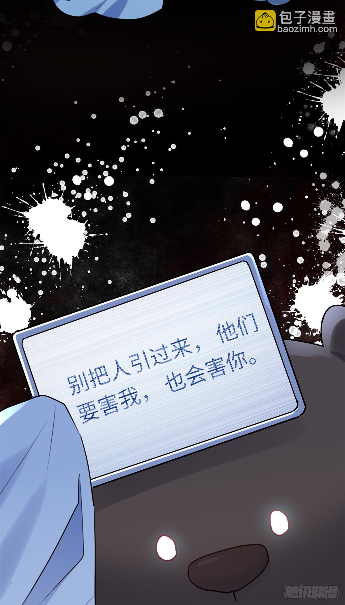 67 别相信别人！(1/2)-第67话