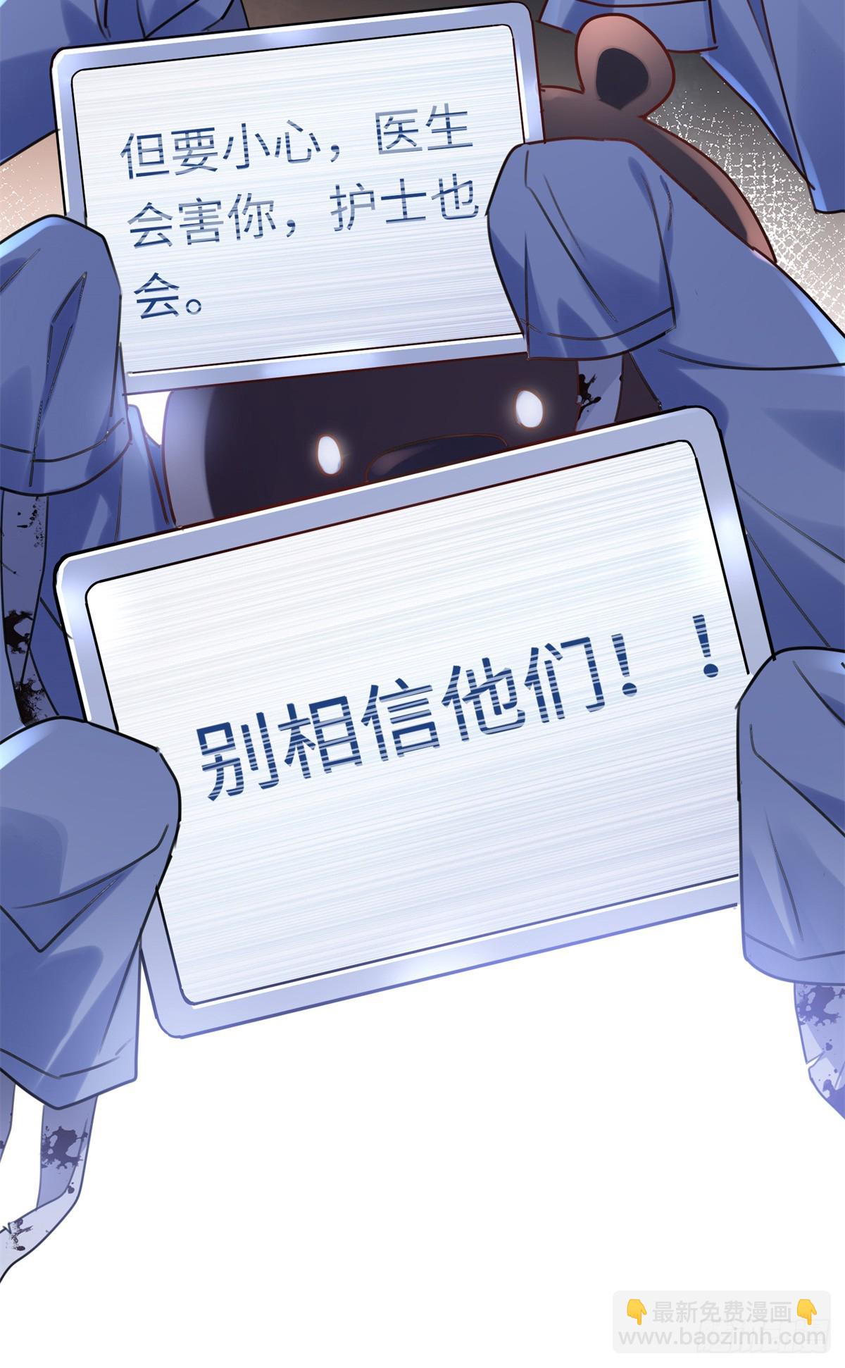 67 别相信别人！(1/2)-第67话