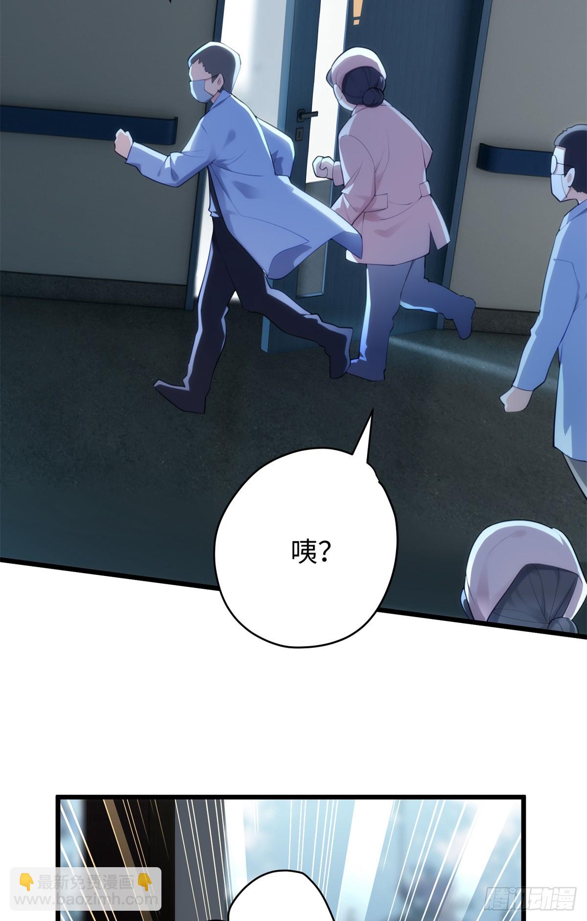 67 别相信别人！(1/2)-第67话