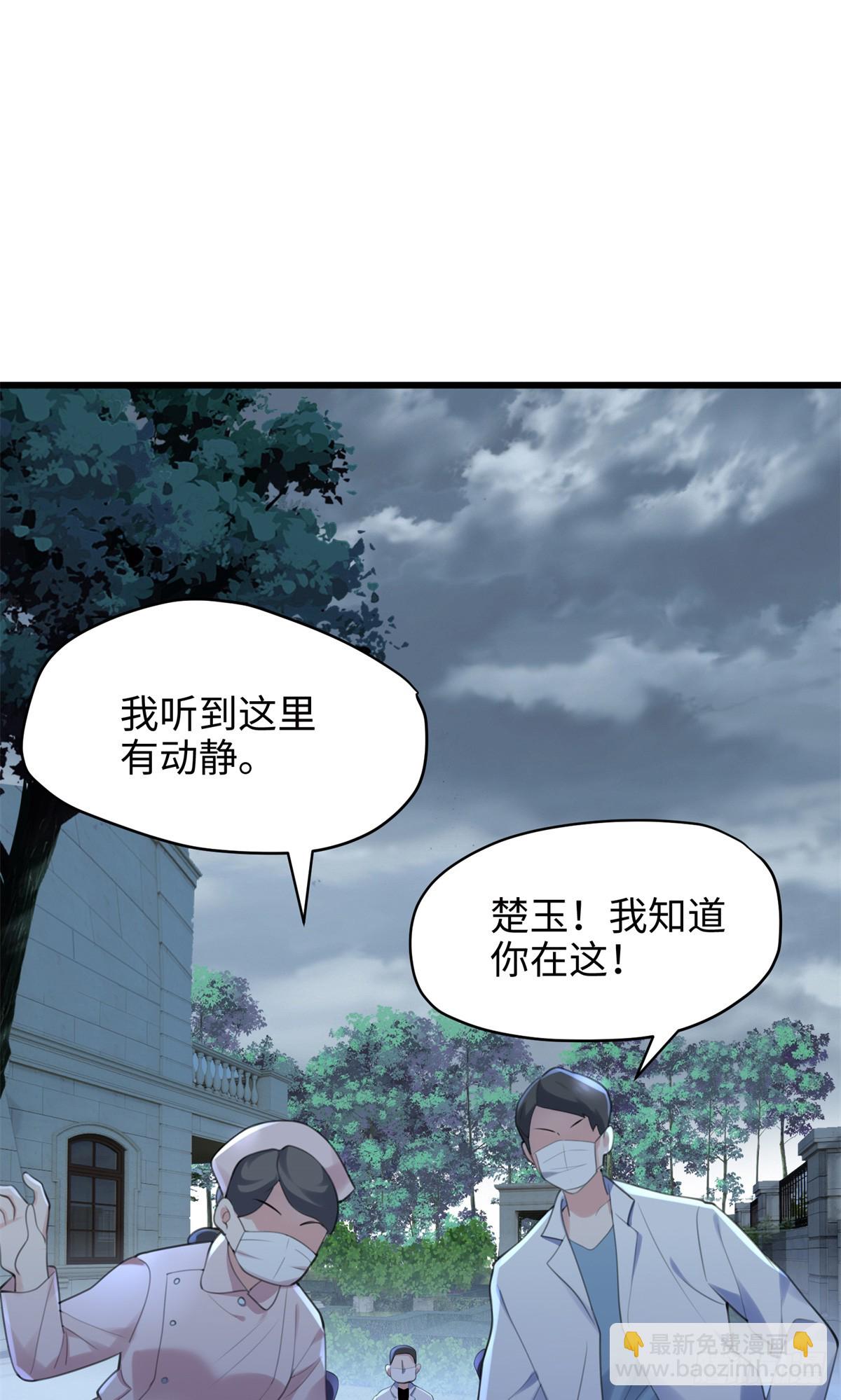 67 别相信别人！(1/2)-第67话