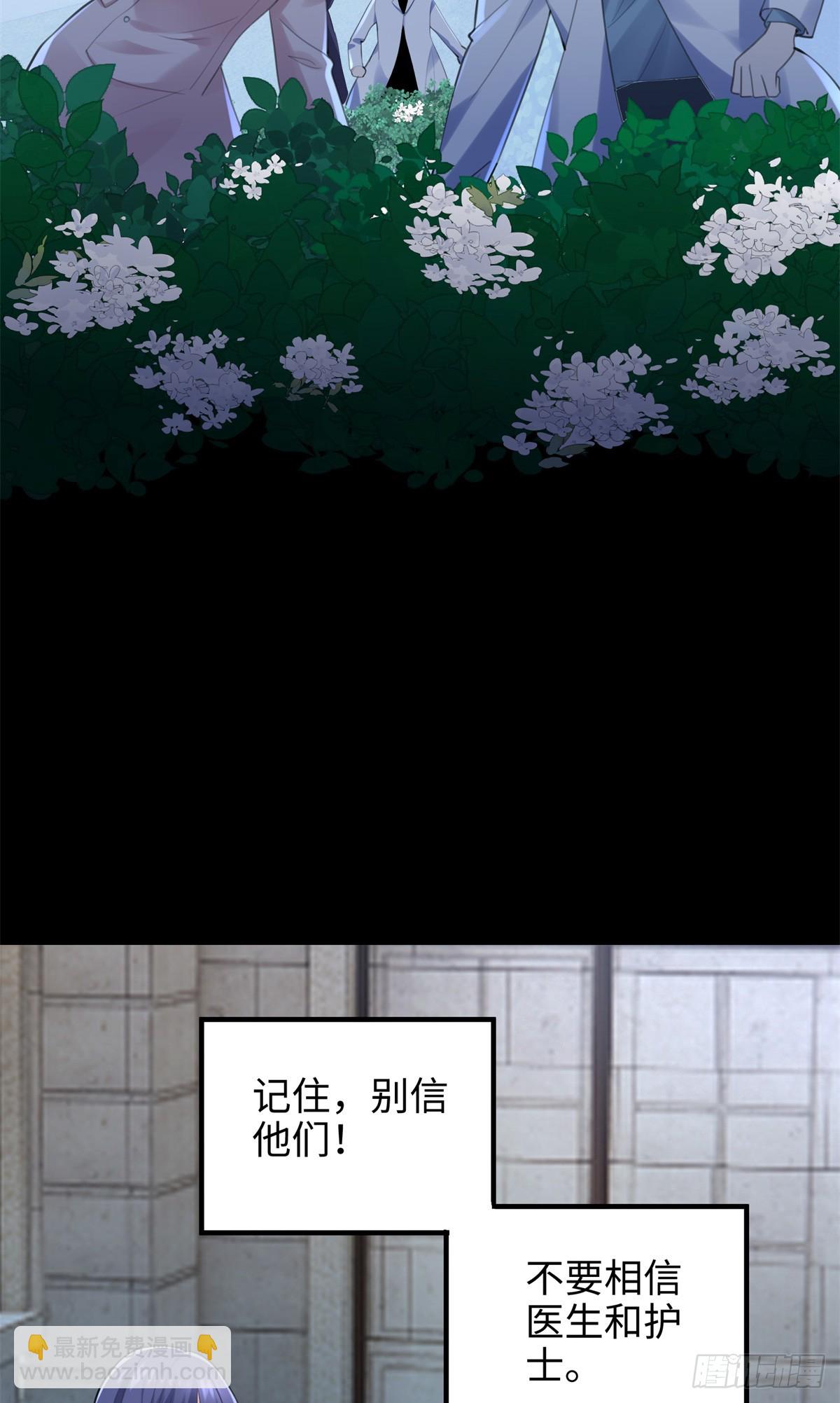 67 别相信别人！(1/2)-第67话