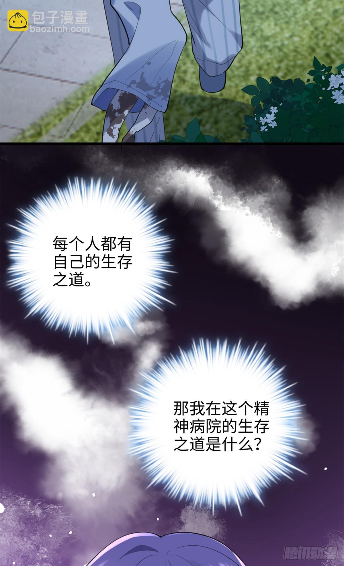 67 别相信别人！(1/2)-第67话