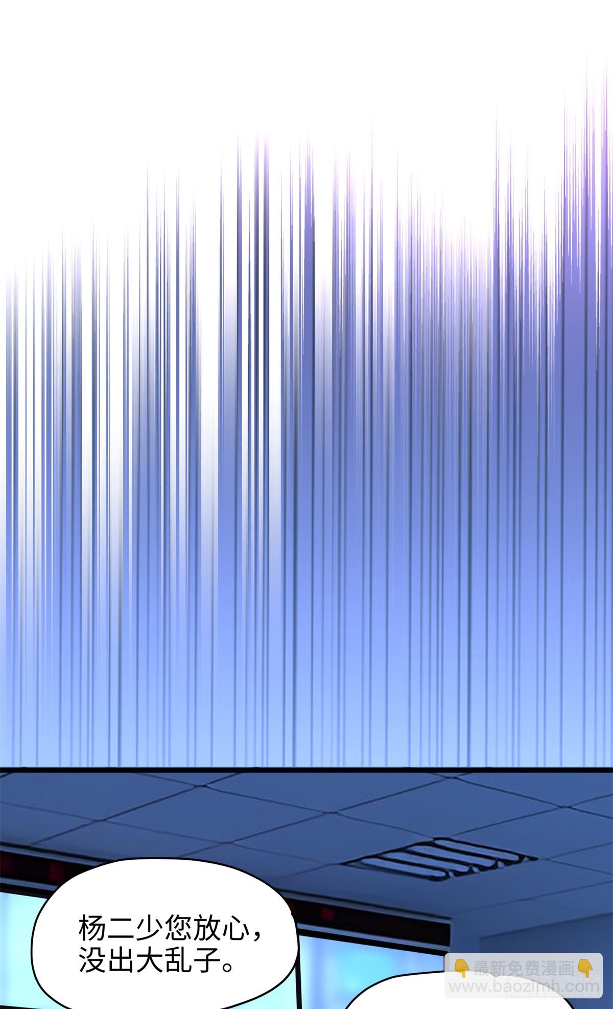 67 别相信别人！(1/2)-第67话