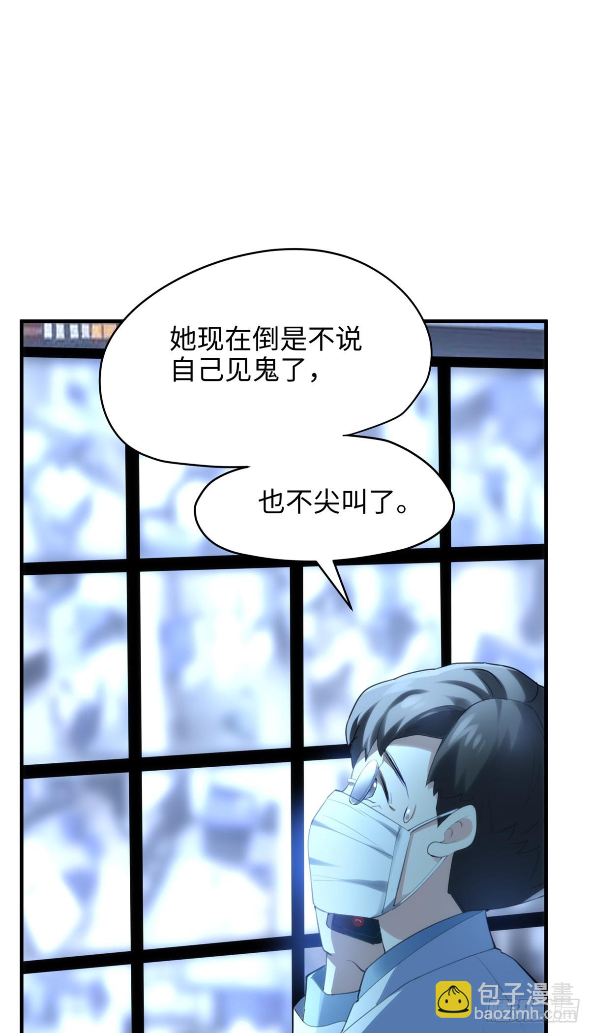 67 别相信别人！(1/2)-第67话