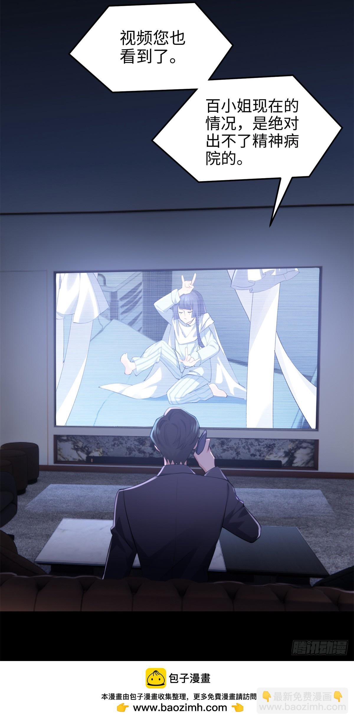 67 别相信别人！(1/2)-第67话