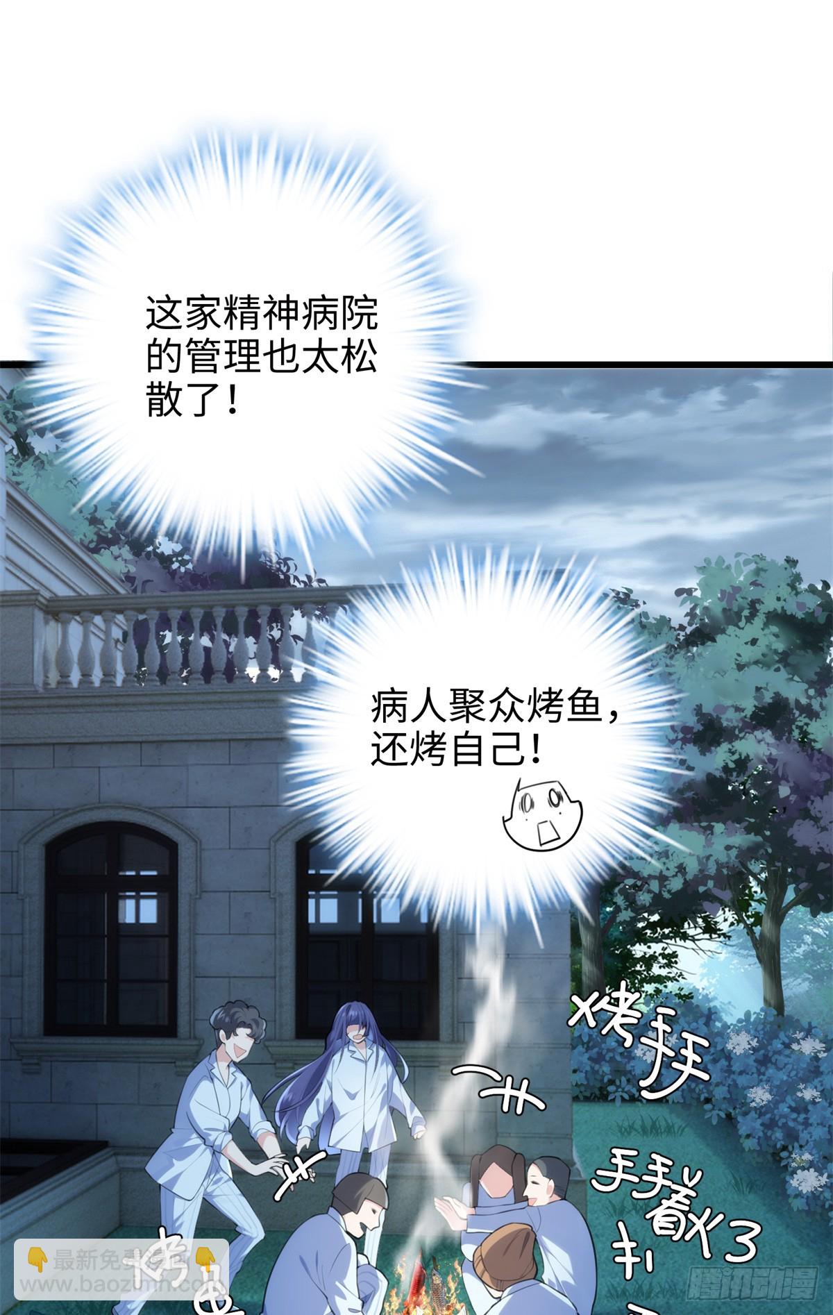 67 别相信别人！(1/2)-第67话