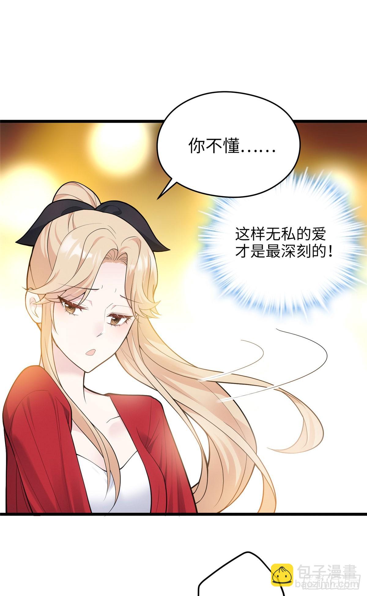 07 你怎么是这样的哥哥！-第7话