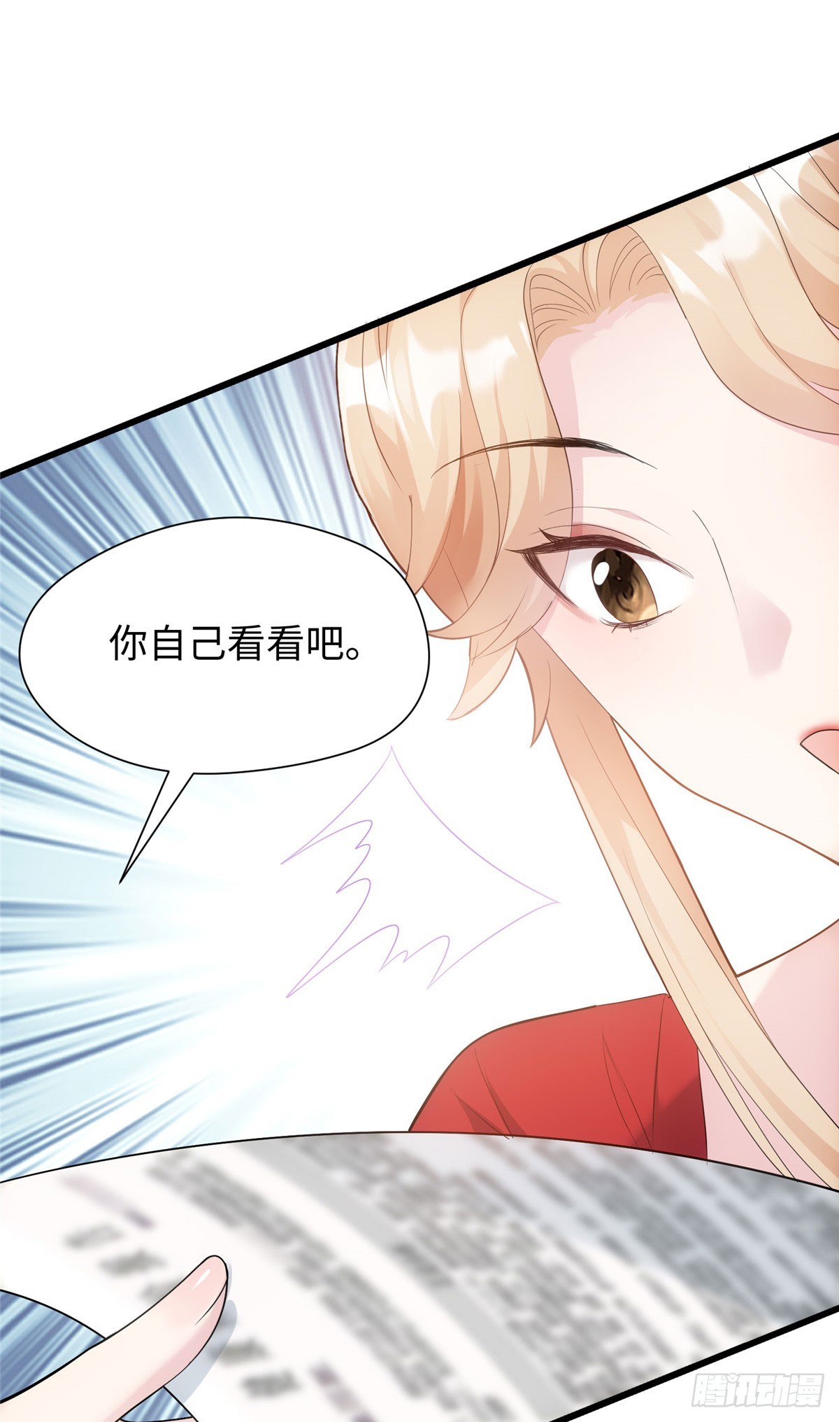 07 你怎么是这样的哥哥！-第7话