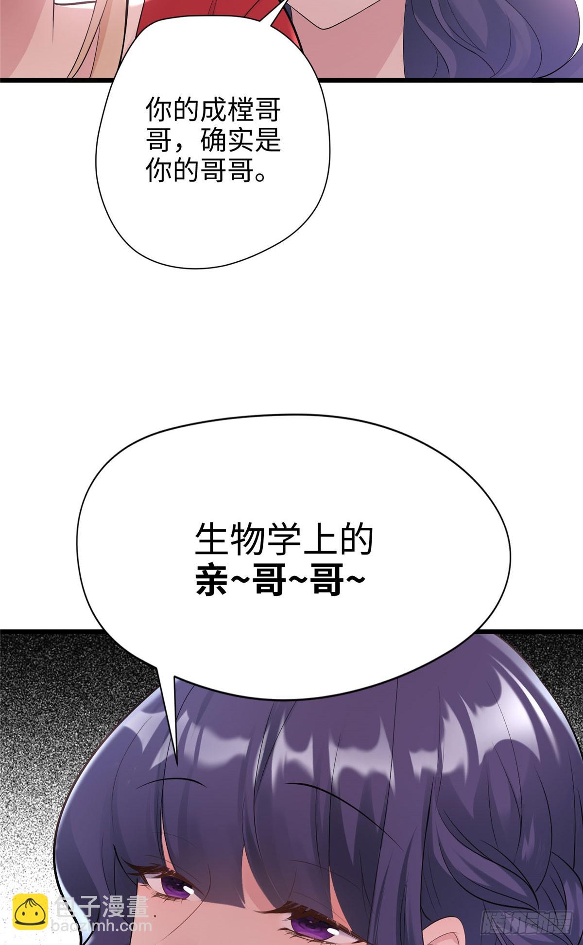 07 你怎么是这样的哥哥！-第7话