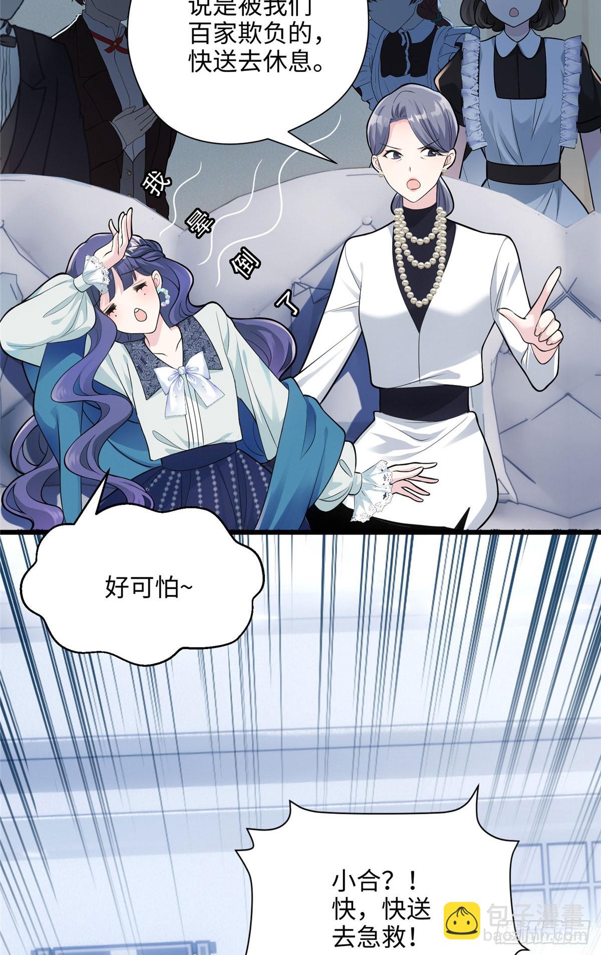 07 你怎么是这样的哥哥！-第7话