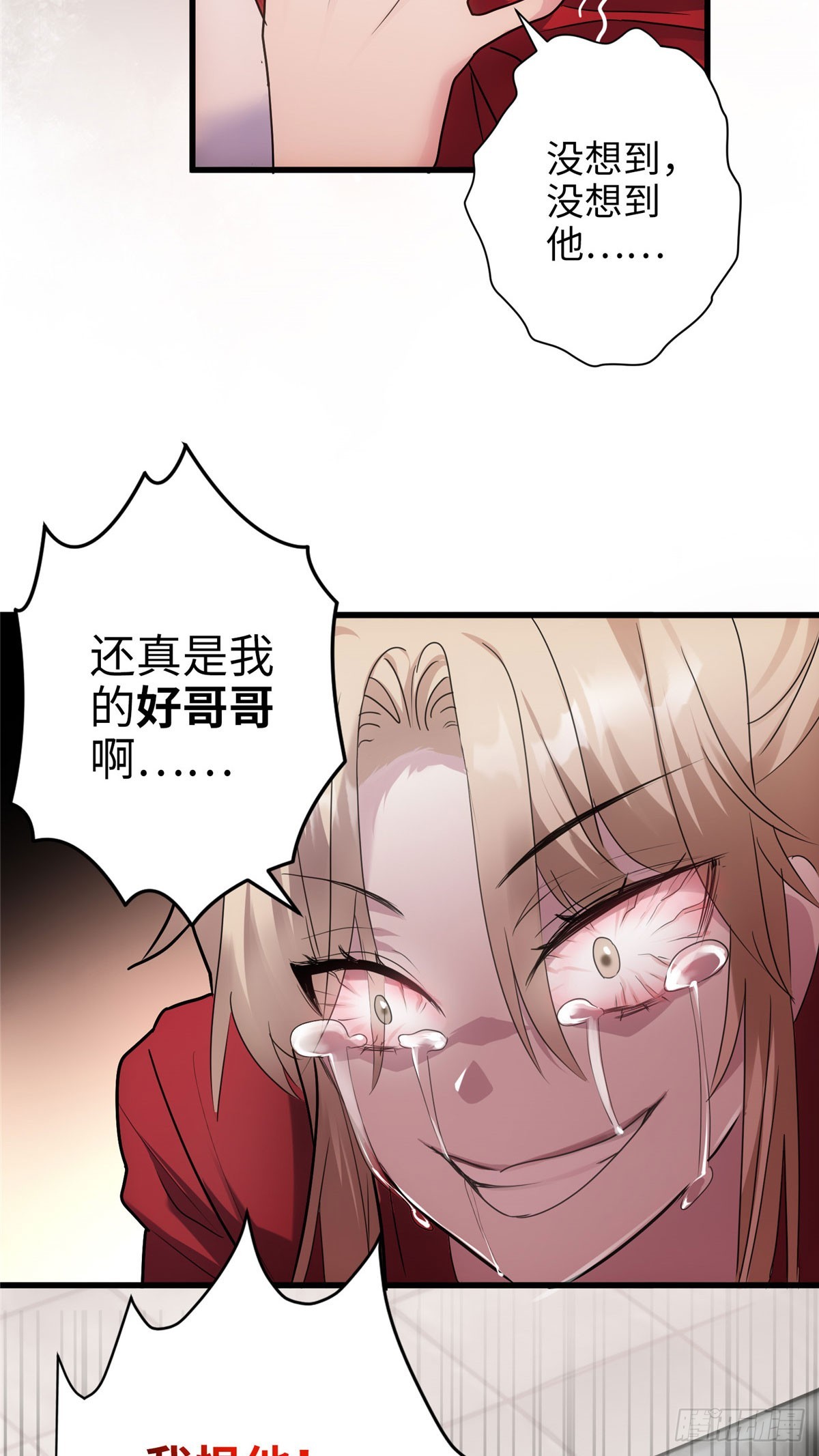 07 你怎么是这样的哥哥！-第7话