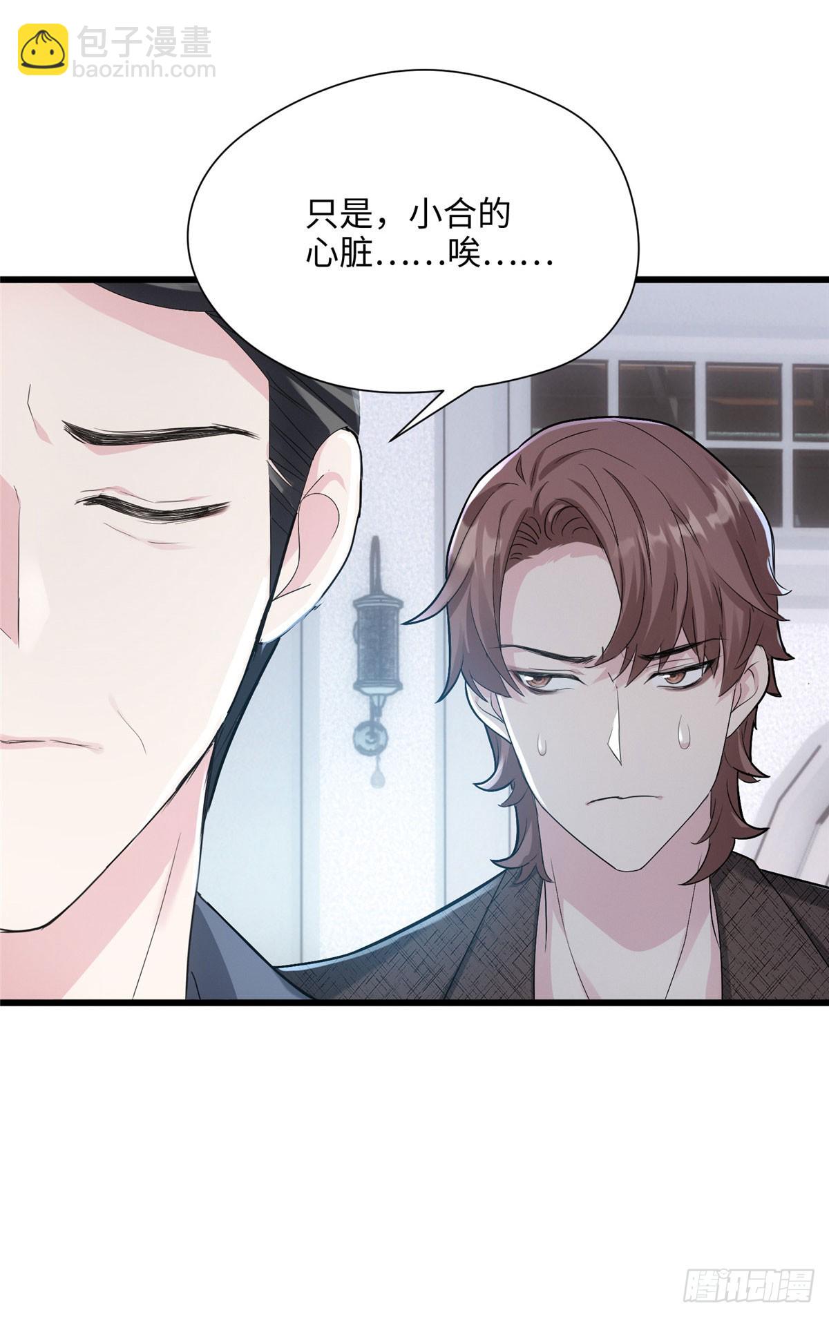 07 你怎么是这样的哥哥！-第7话