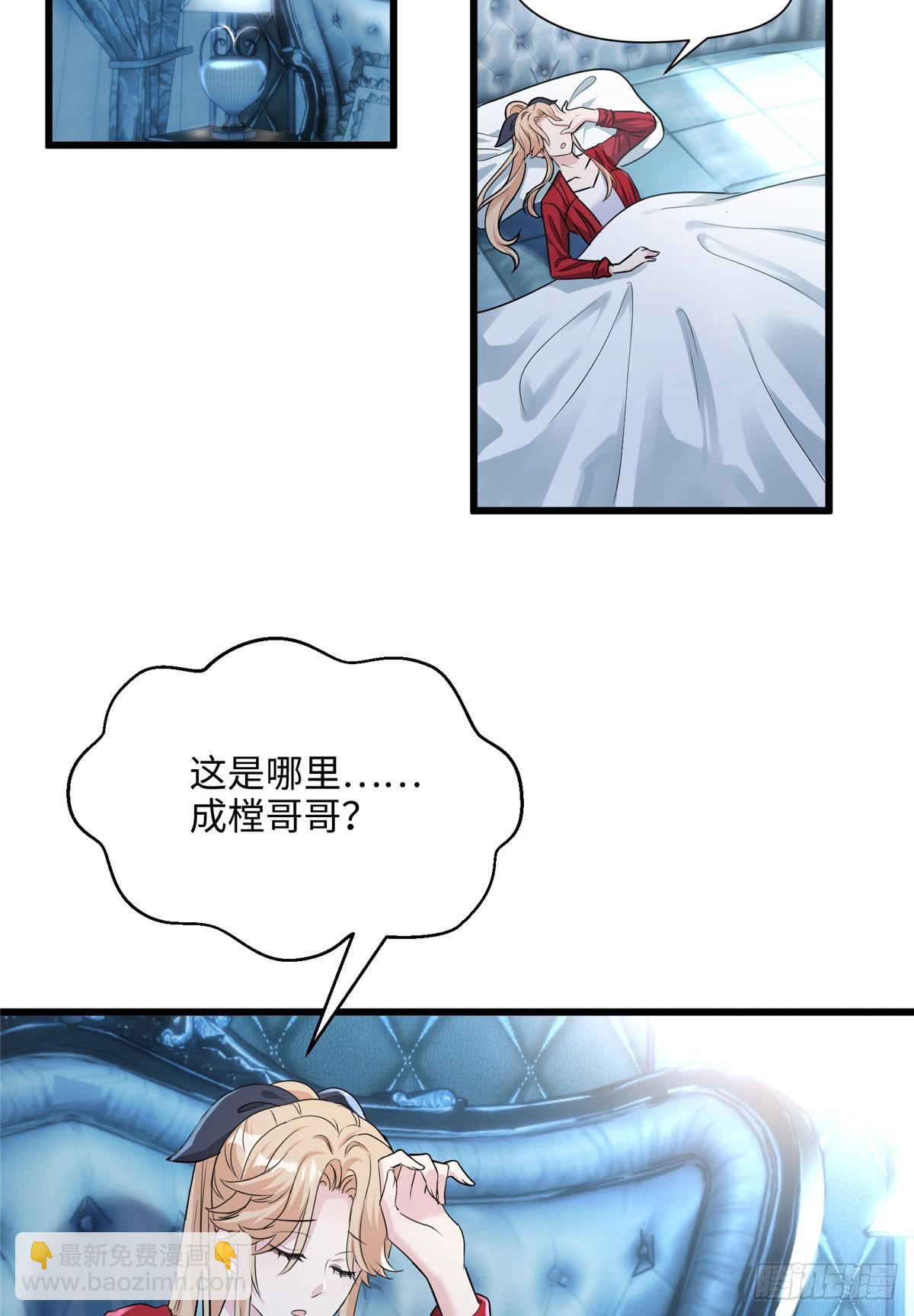 07 你怎么是这样的哥哥！-第7话