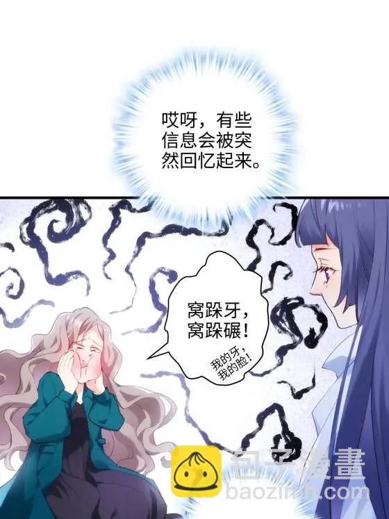 69 我很期待，大小姐(1/2)-第69话