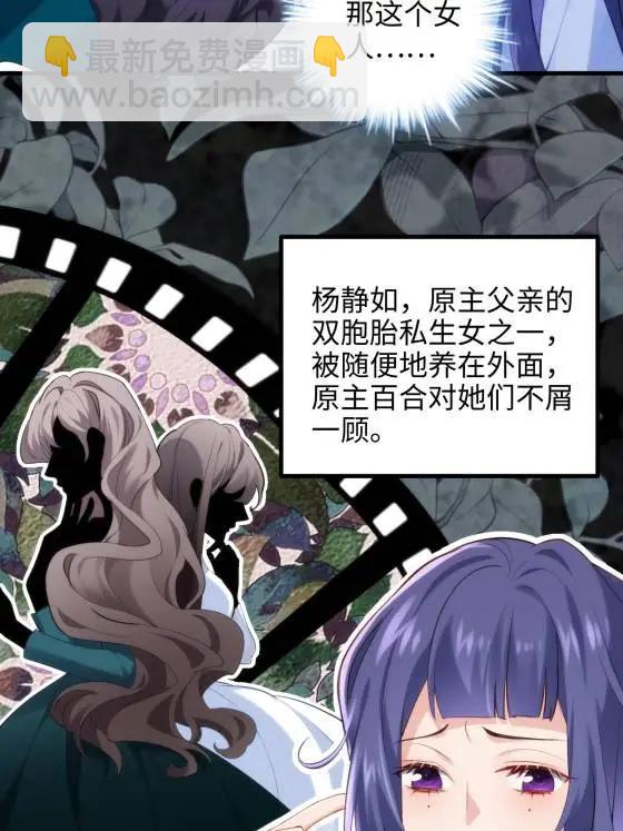 69 我很期待，大小姐(1/2)-第69话