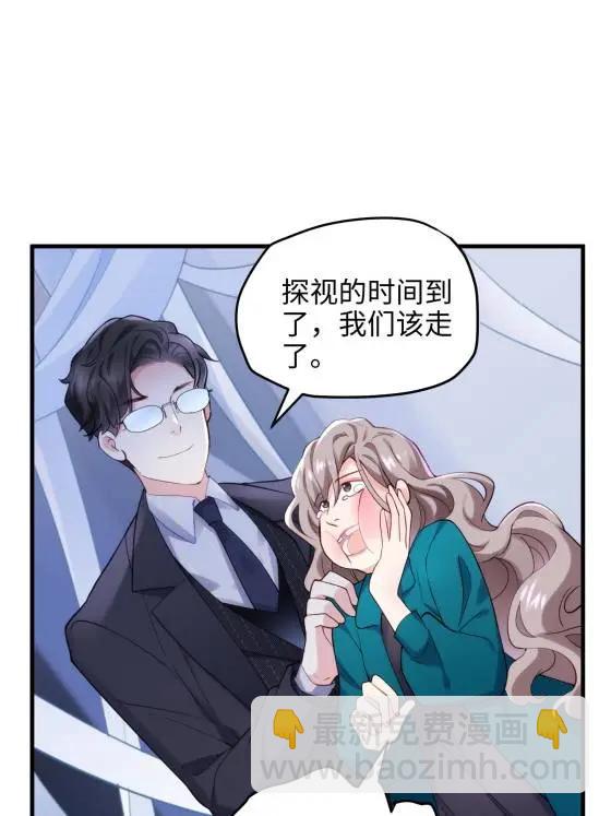 69 我很期待，大小姐(1/2)-第69话