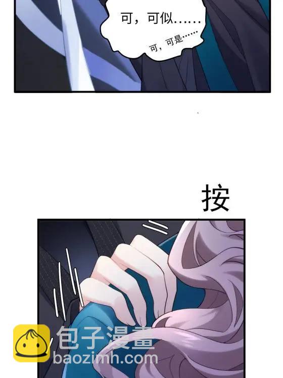 69 我很期待，大小姐(1/2)-第69话