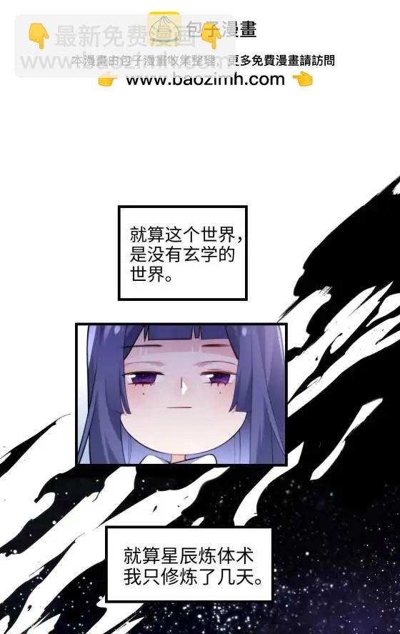 69 我很期待，大小姐(1/2)-第69话