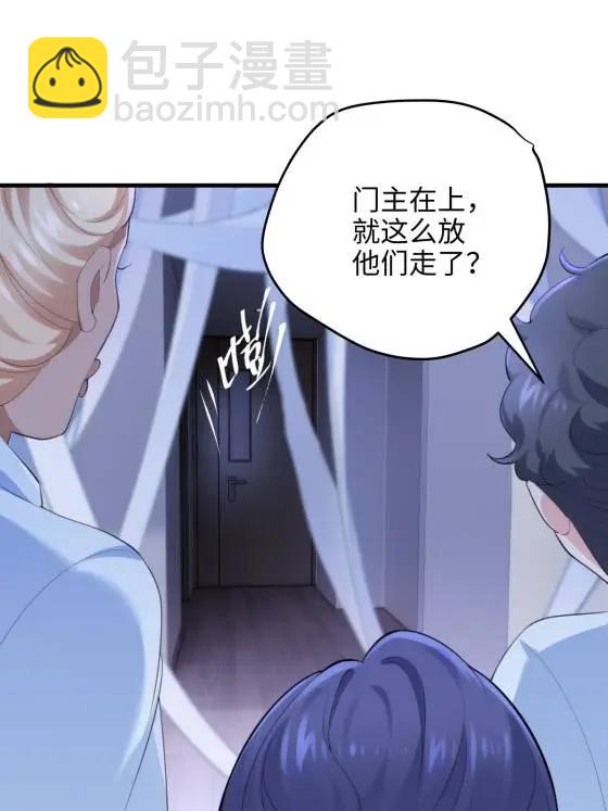 69 我很期待，大小姐(1/2)-第69话