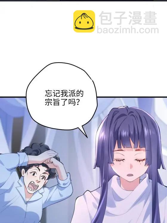 69 我很期待，大小姐(1/2)-第69话