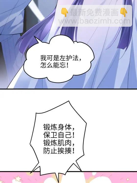 69 我很期待，大小姐(1/2)-第69话