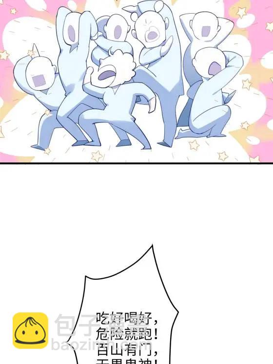 69 我很期待，大小姐(1/2)-第69话