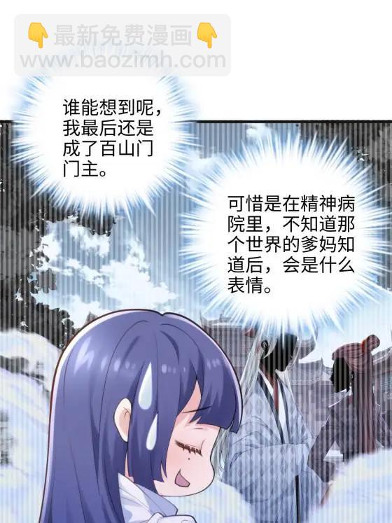 69 我很期待，大小姐(1/2)-第69话