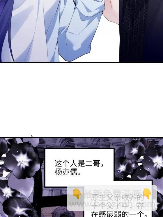 69 我很期待，大小姐(1/2)-第69话