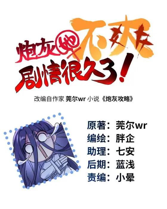 71 十个哥哥们(1/2)-第71话