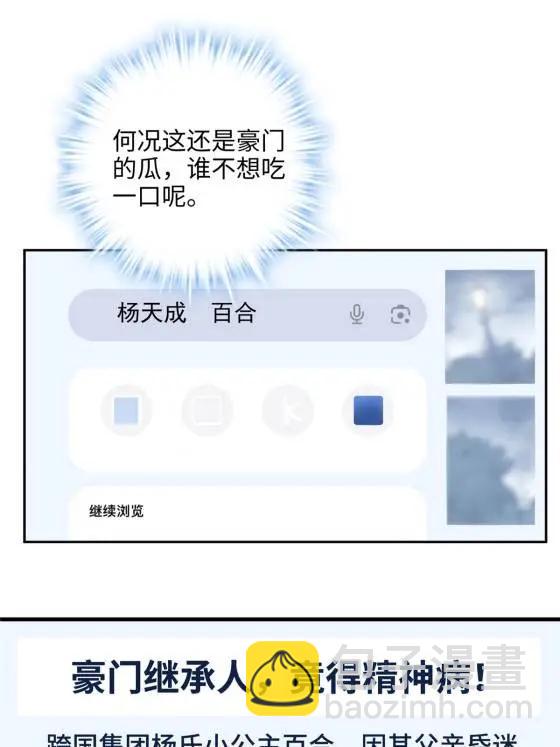 71 十个哥哥们(1/2)-第71话