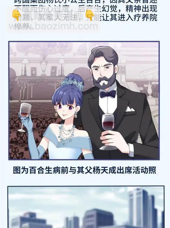 71 十个哥哥们(1/2)-第71话