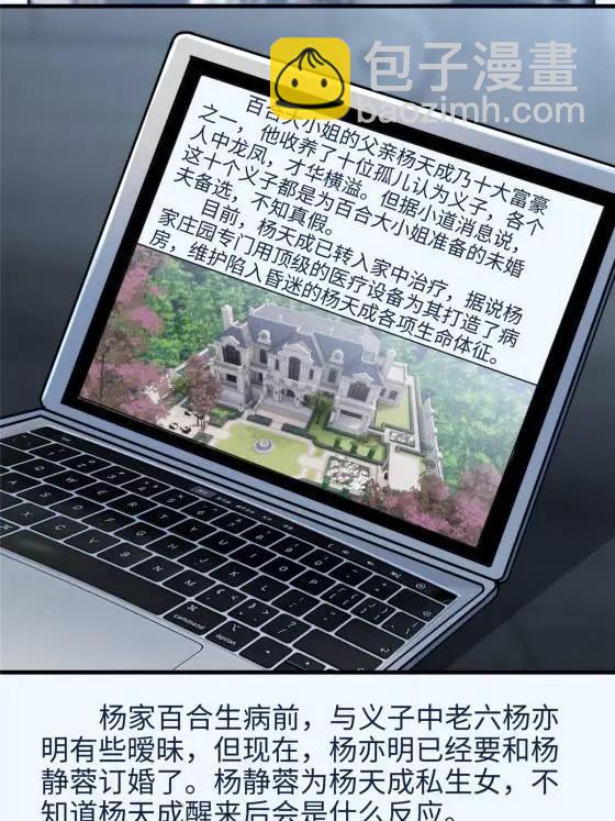 71 十个哥哥们(1/2)-第71话