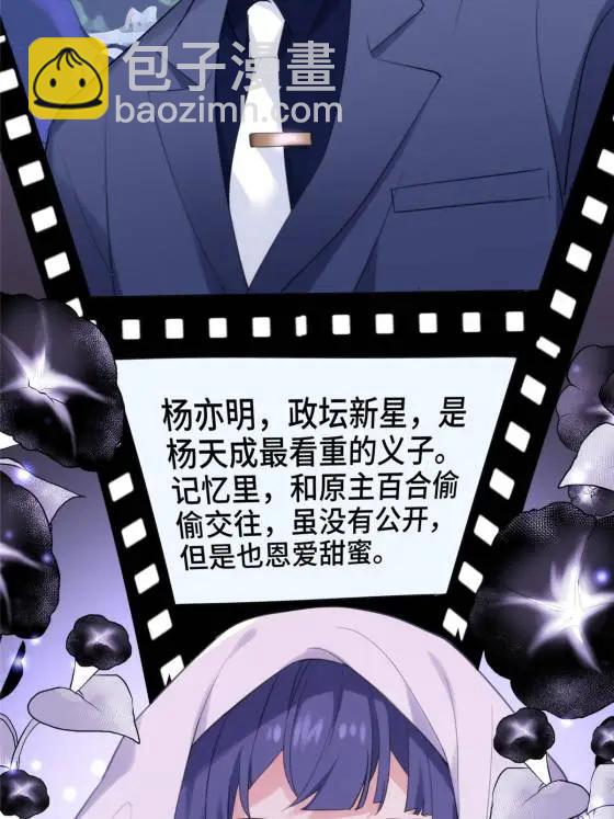 71 十个哥哥们(1/2)-第71话