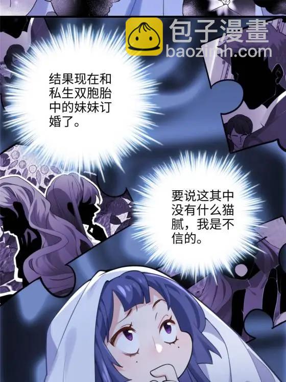 71 十个哥哥们(1/2)-第71话