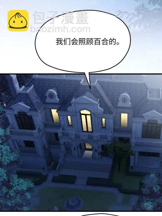 71 十个哥哥们(1/2)-第71话