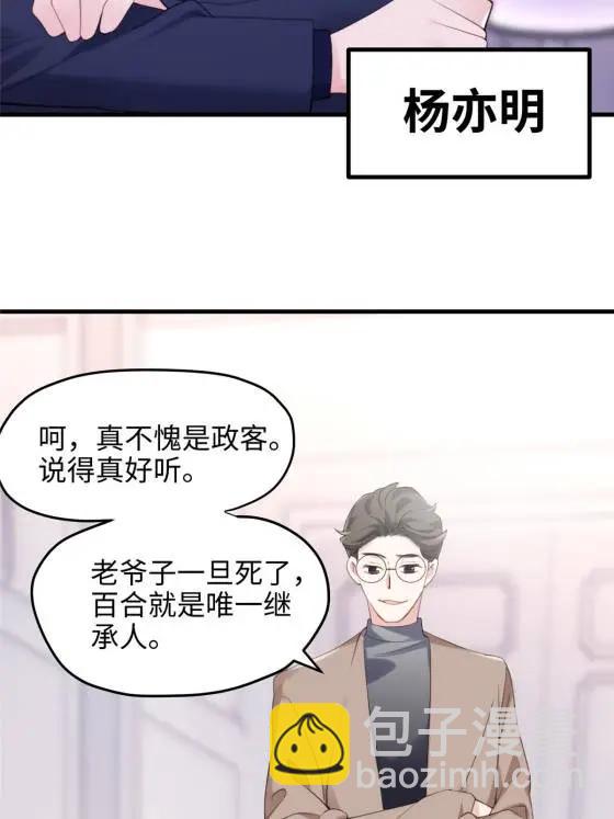 71 十个哥哥们(1/2)-第71话