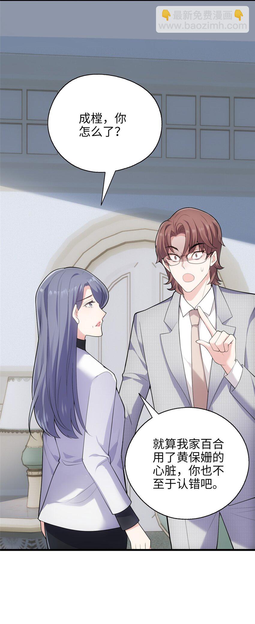 09 把你的心给我！(1/2)-第9话