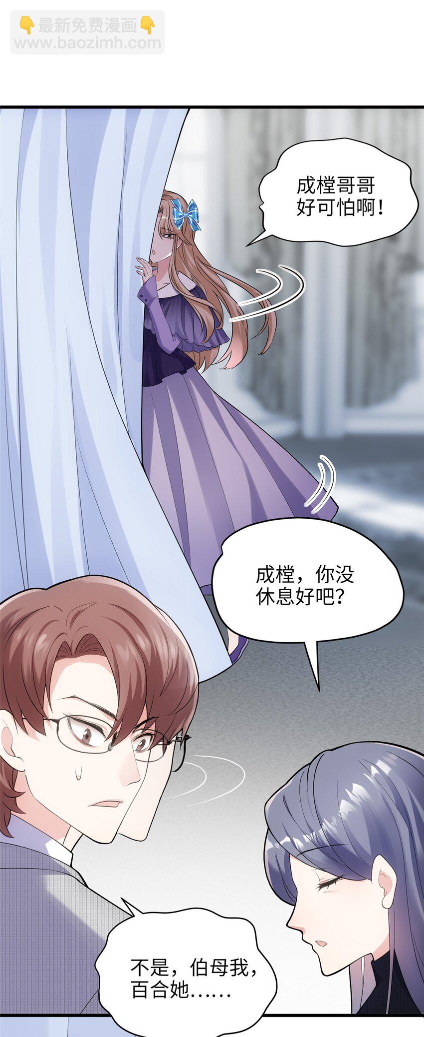 09 把你的心给我！(1/2)-第9话